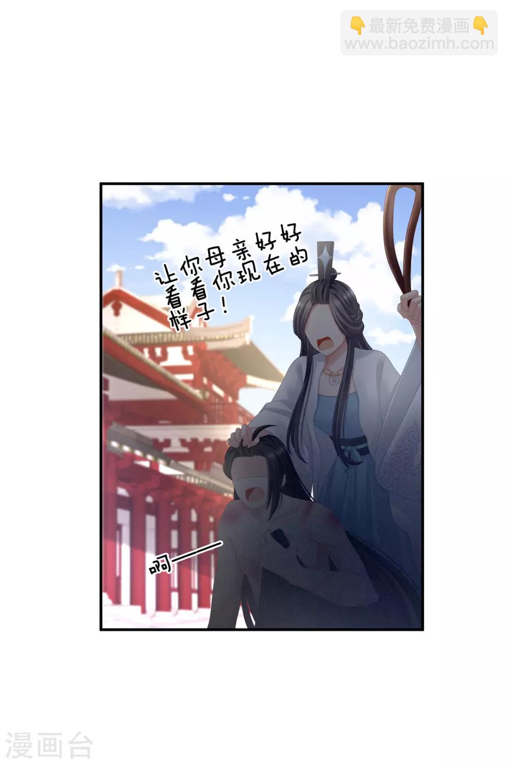 第101话 娶他！3