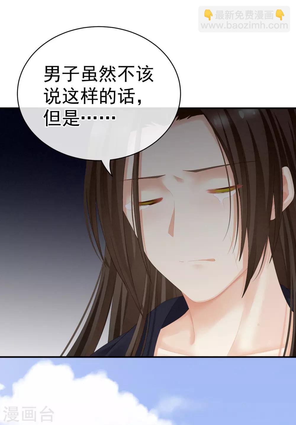 第101话 娶他！33