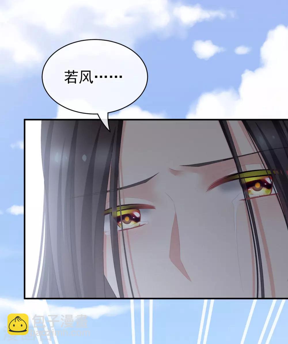第101话 娶他！34