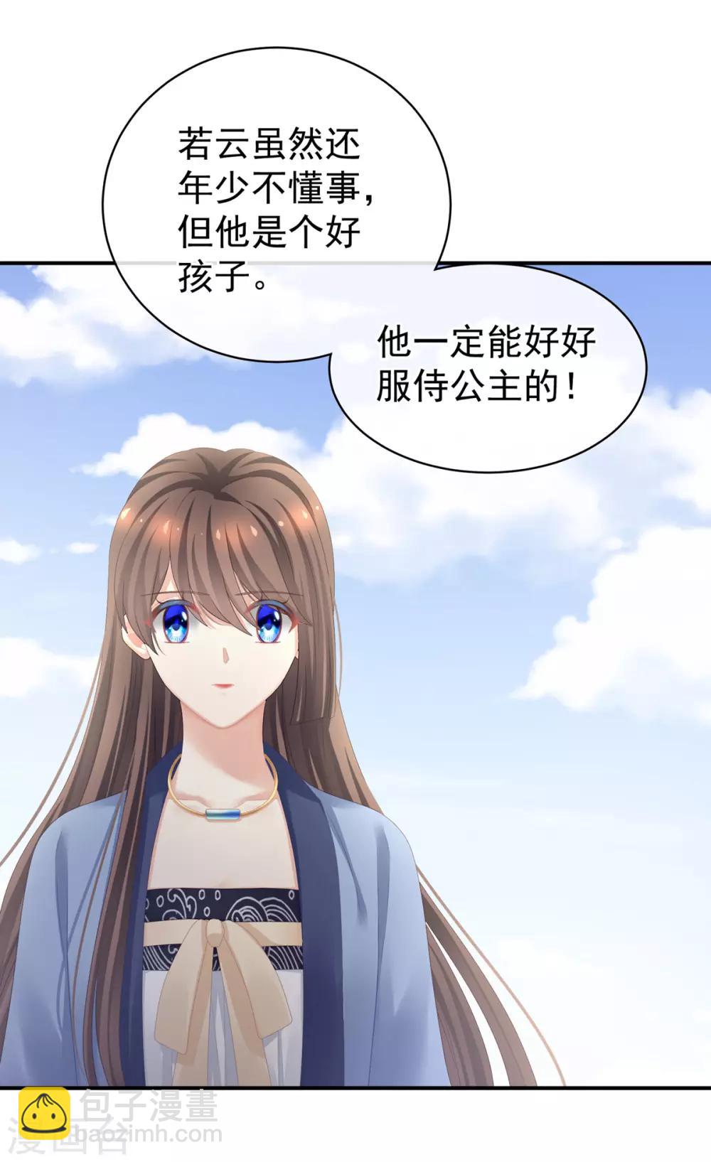 第101话 娶他！37