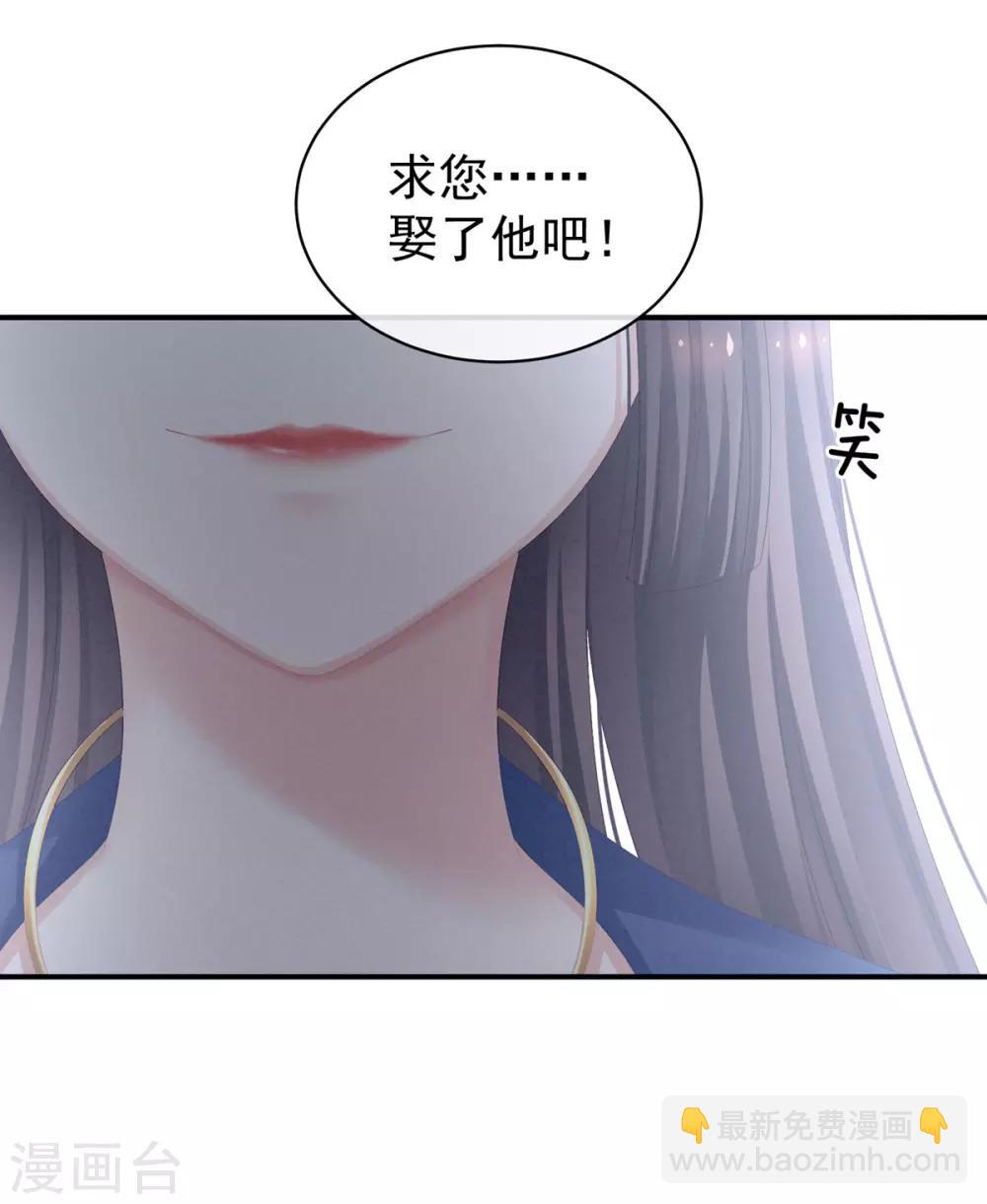 第101话 娶他！38