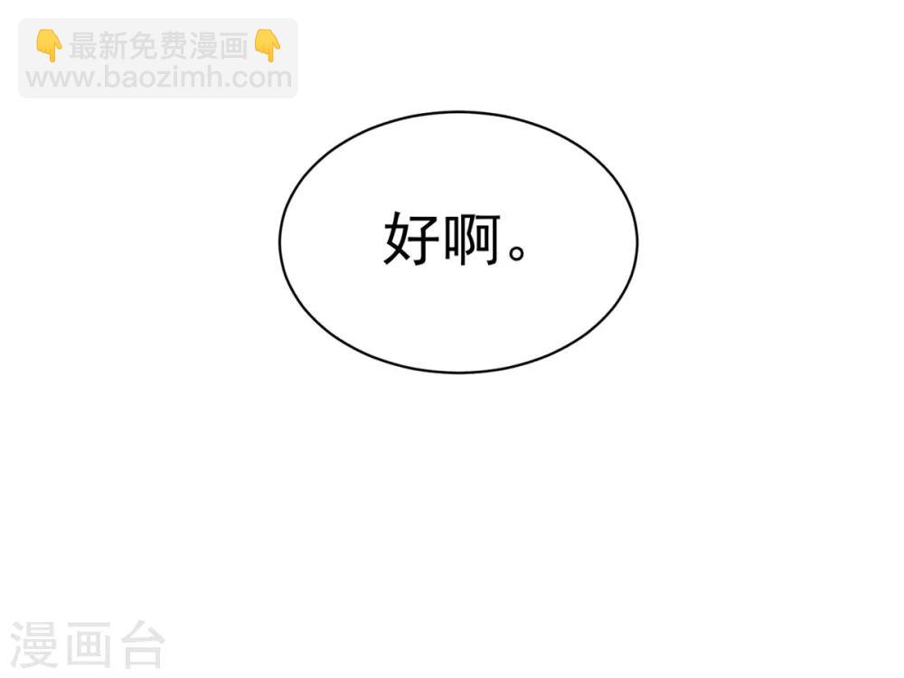 第101话 娶他！39