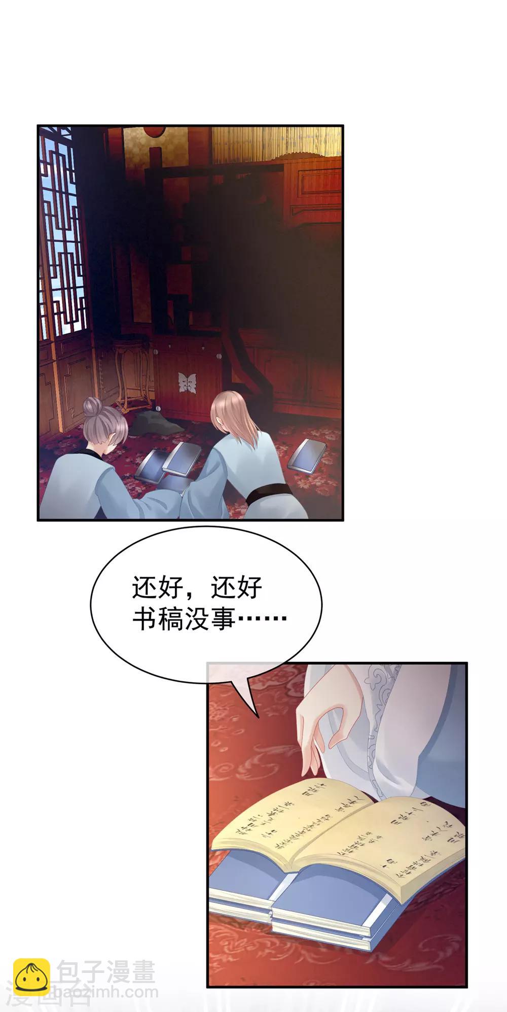 第101话 娶他！40