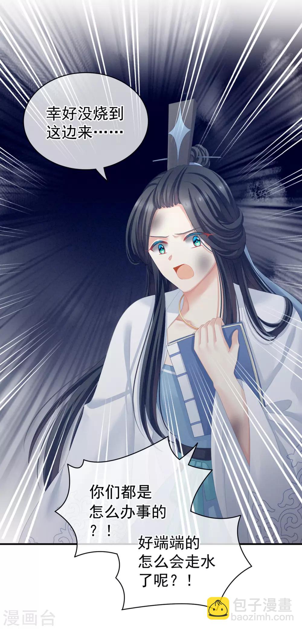 第101话 娶他！41