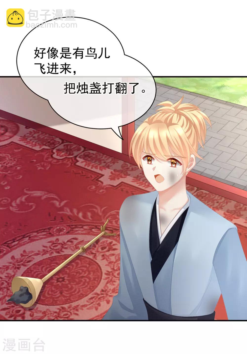 第101话 娶他！42