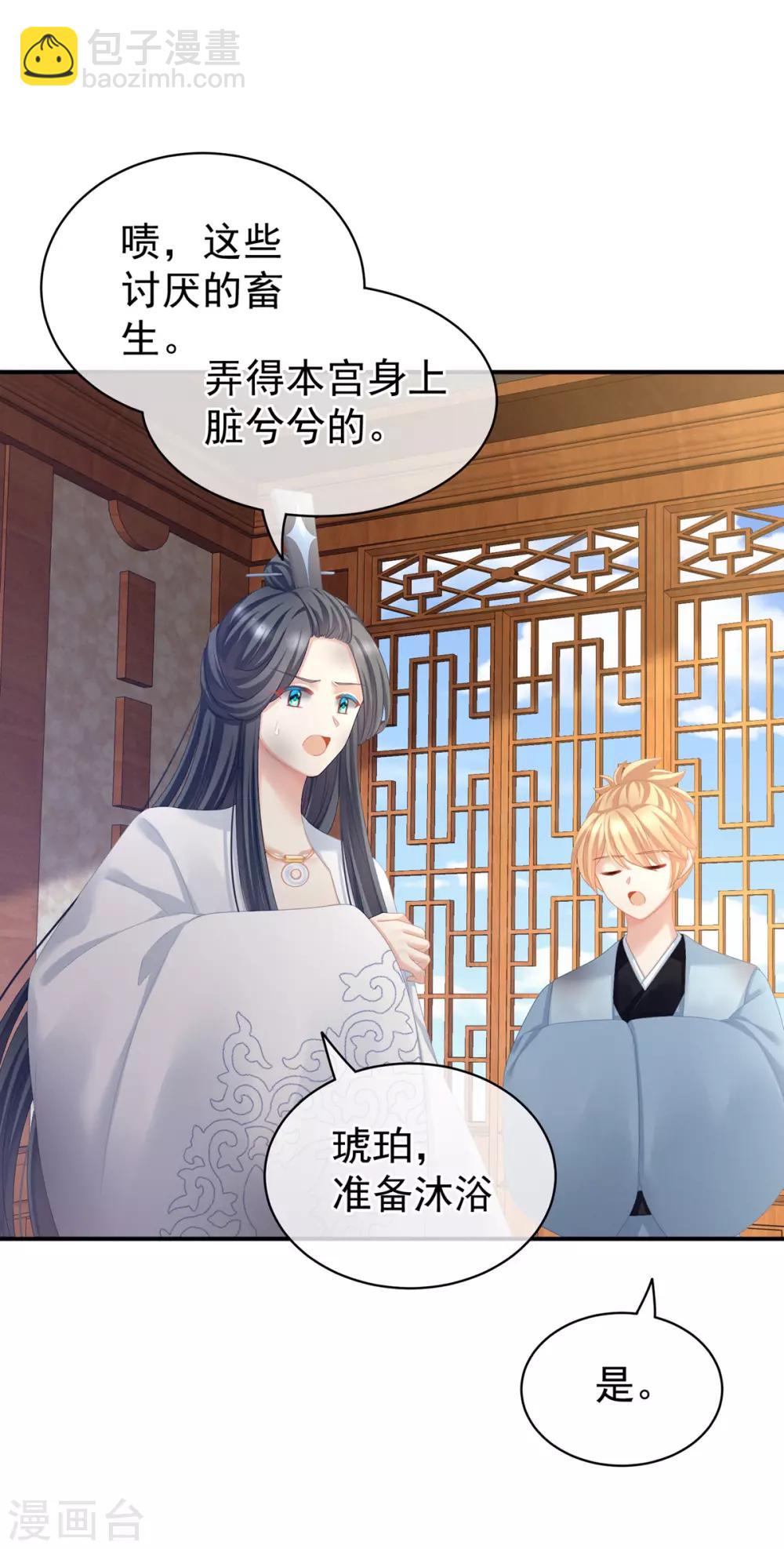 第101话 娶他！43