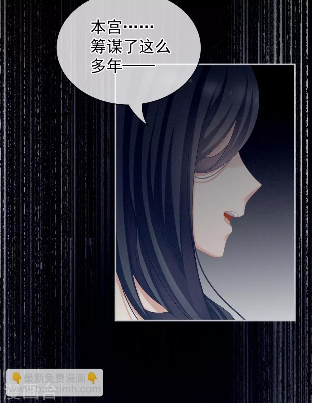 第101话 娶他！47