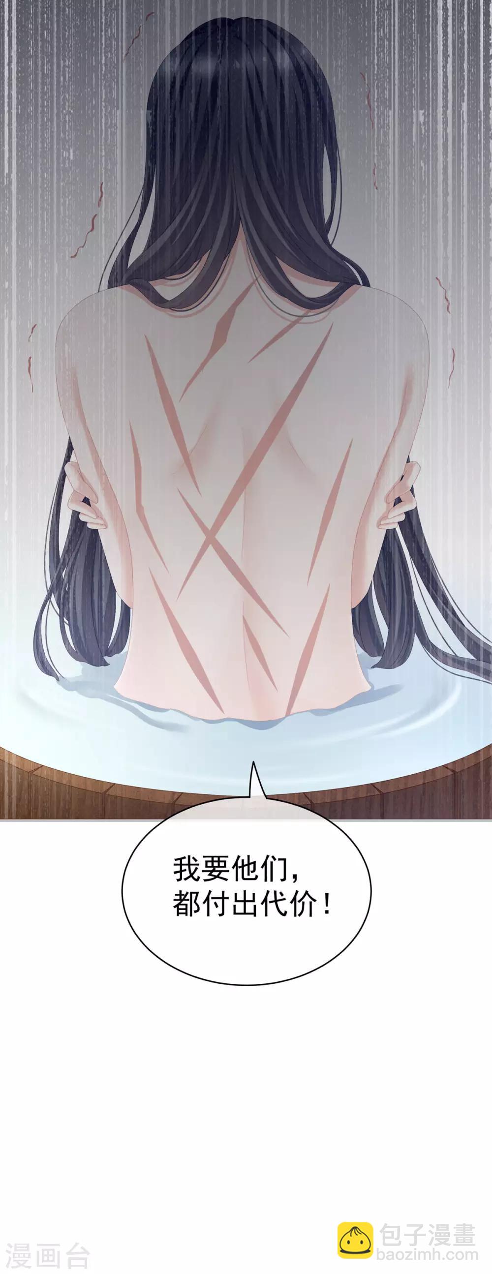 第101话 娶他！49