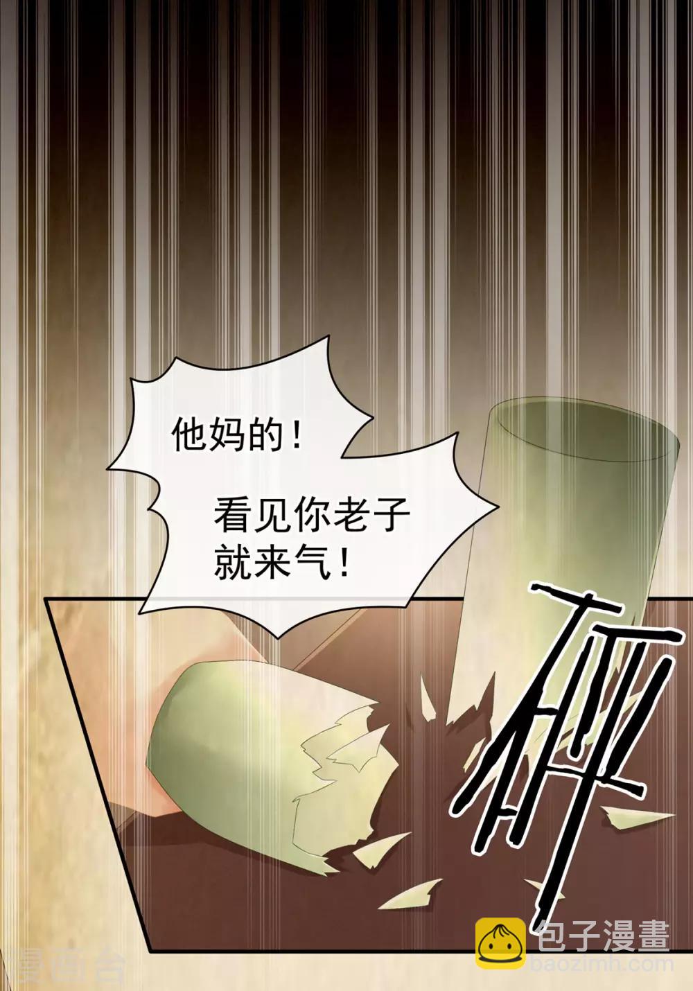 第101话 娶他！5
