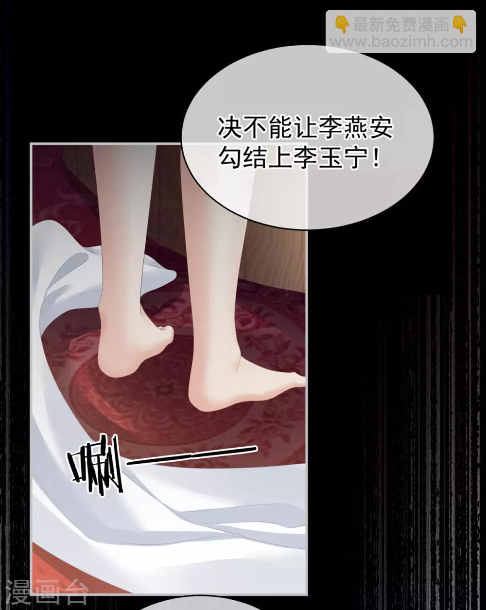 第101话 娶他！50