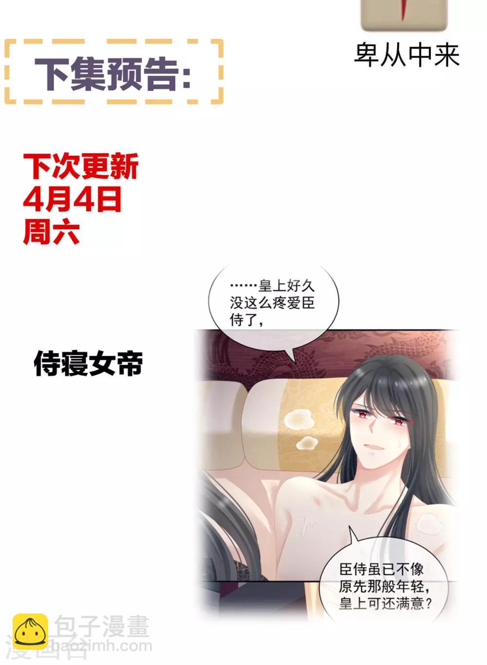 第101话 娶他！55