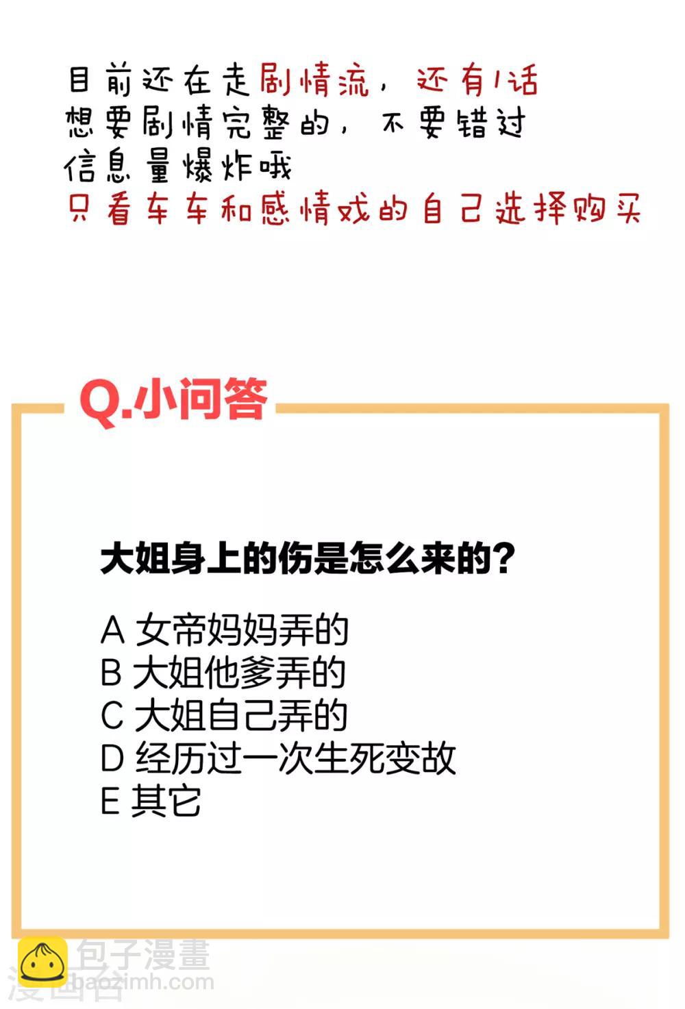 第101话 娶他！56