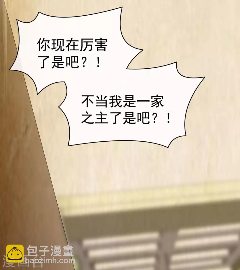第101话 娶他！6