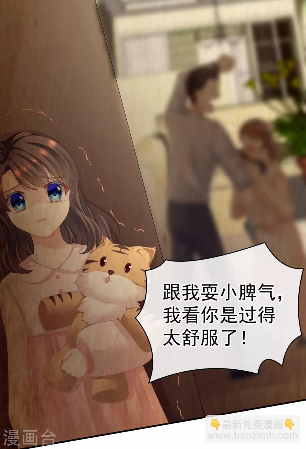 第101话 娶他！7