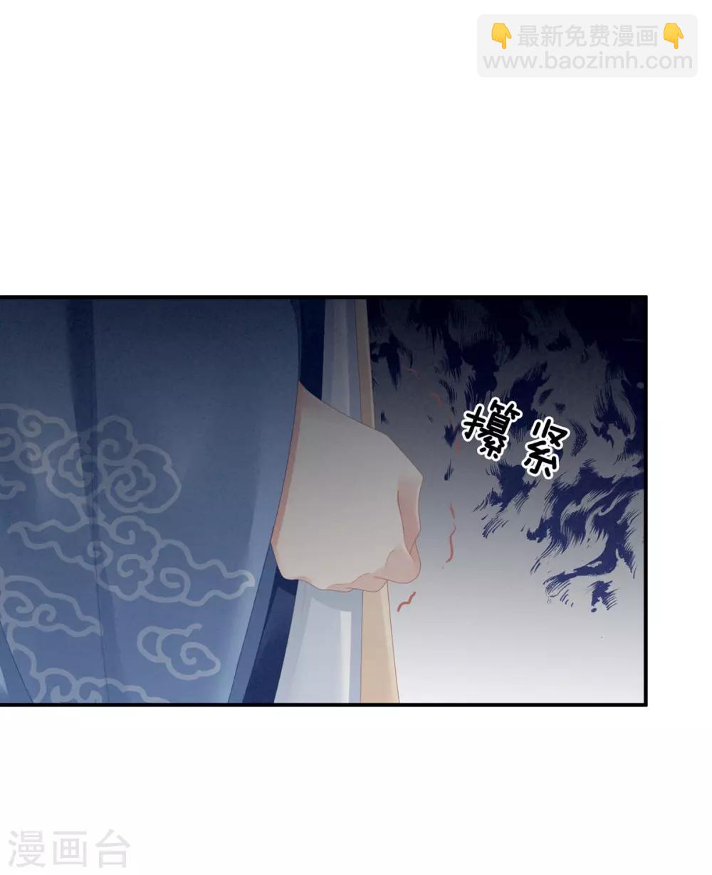 第101话 娶他！9
