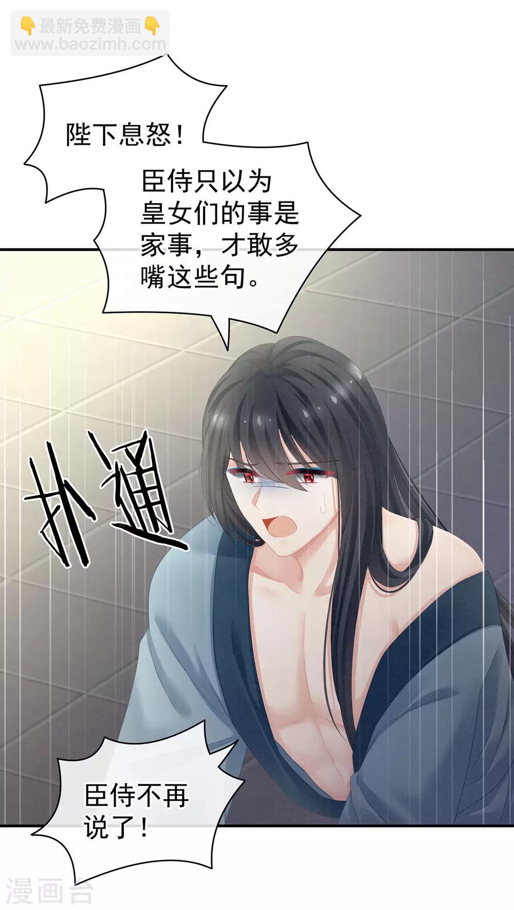 第102话 侍寝女帝11