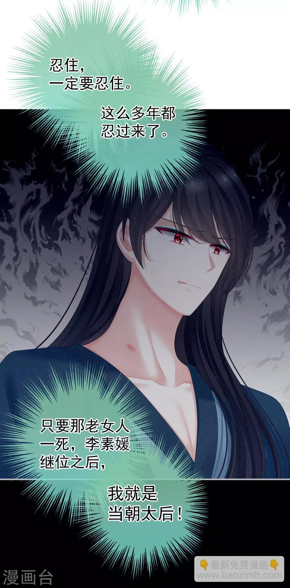 第102话 侍寝女帝14