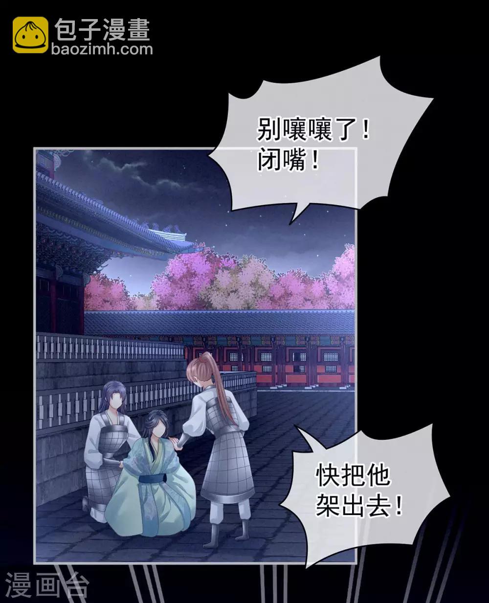 第102话 侍寝女帝15