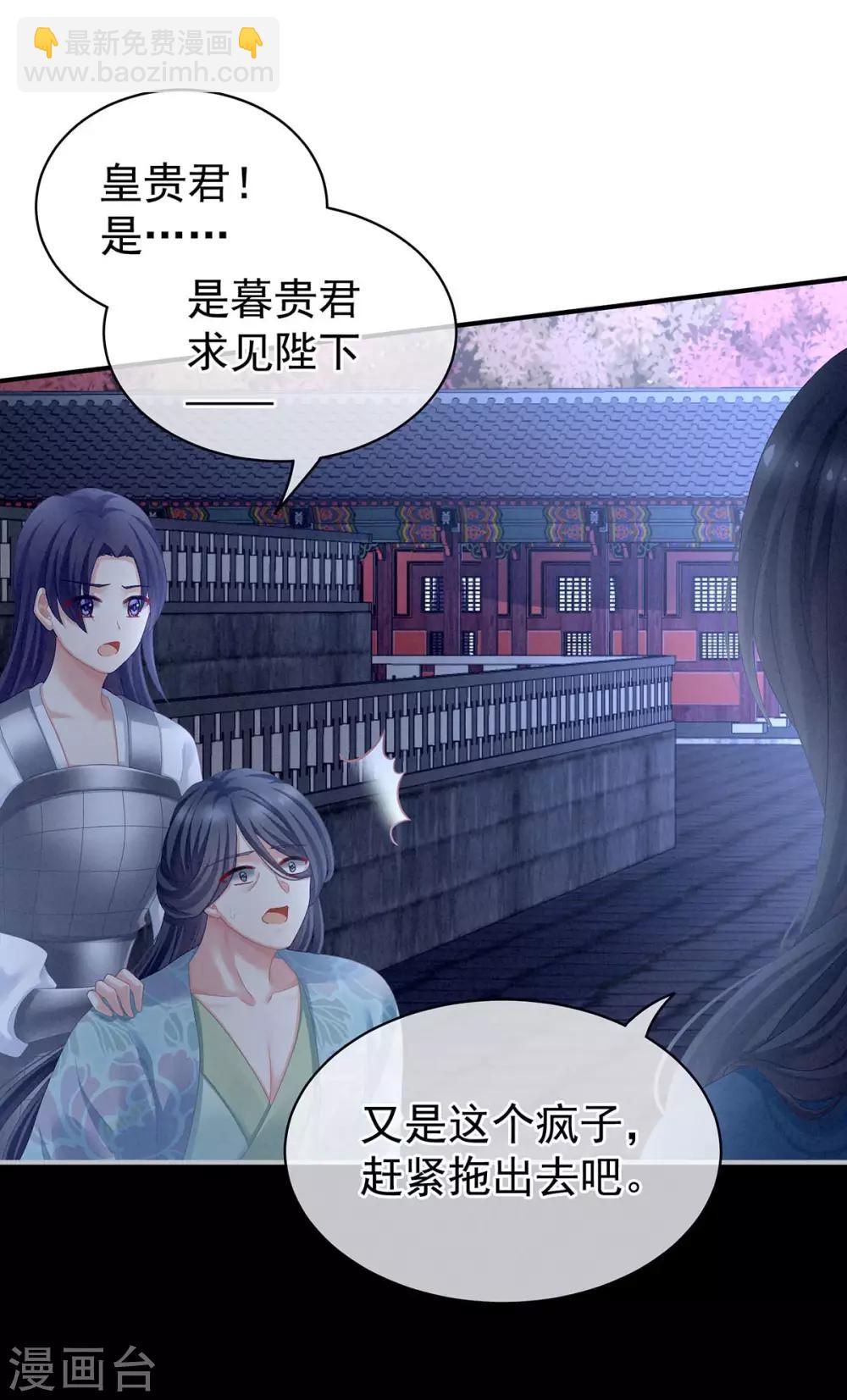 第102话 侍寝女帝17