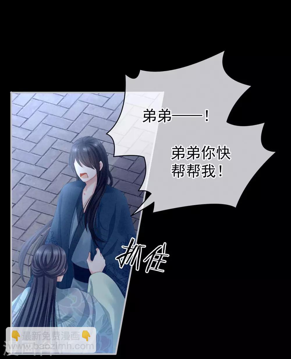 第102话 侍寝女帝18