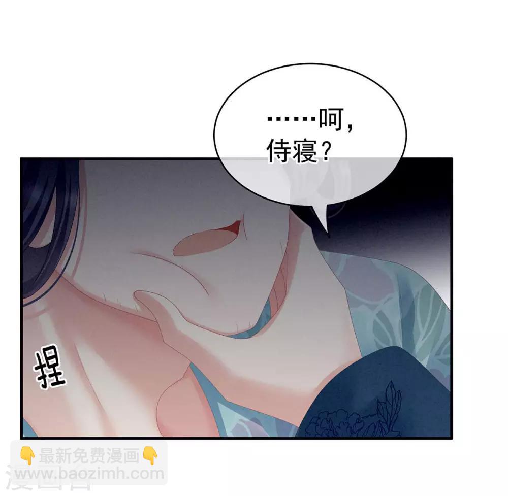 第102话 侍寝女帝21