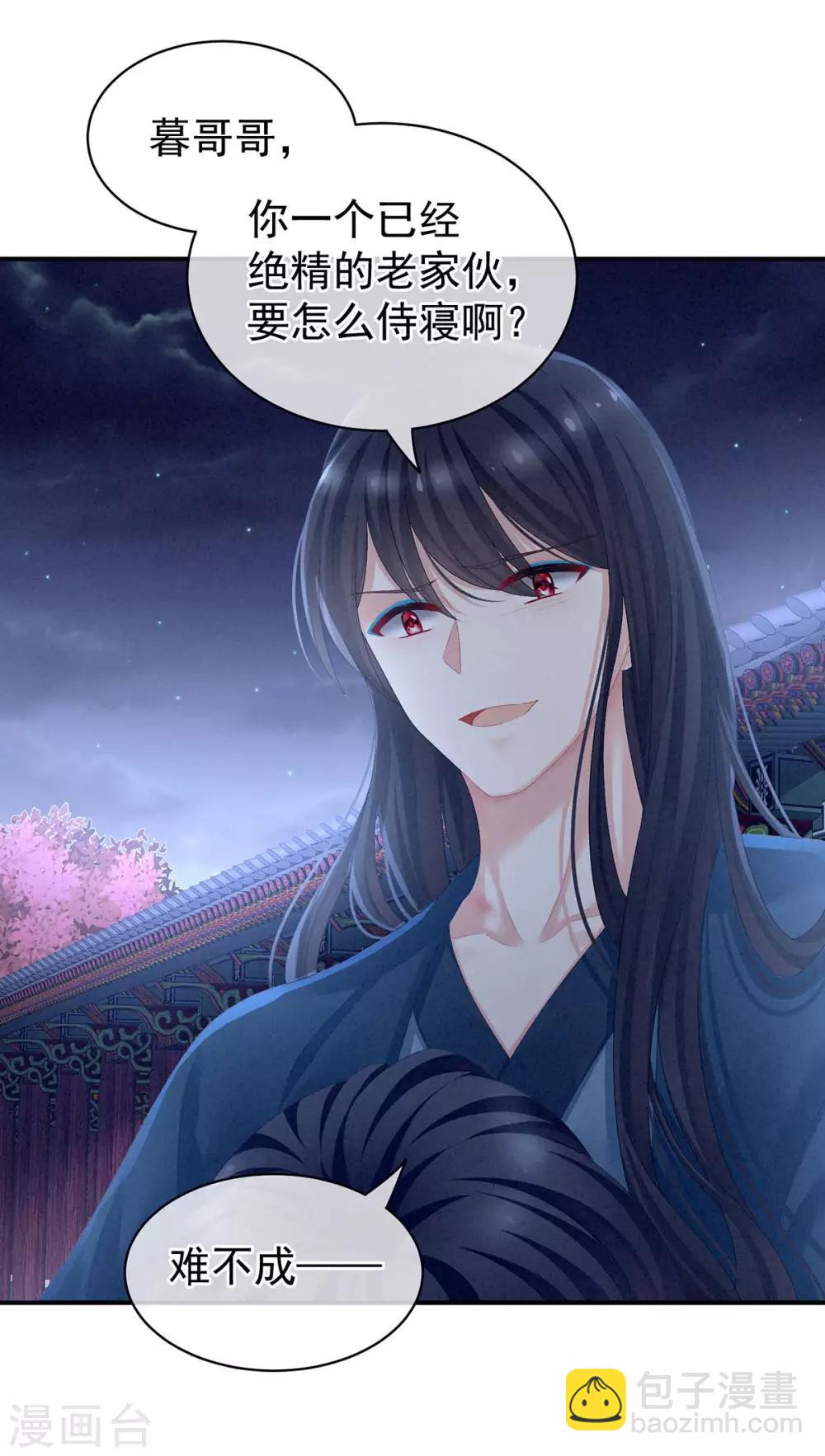第102话 侍寝女帝22