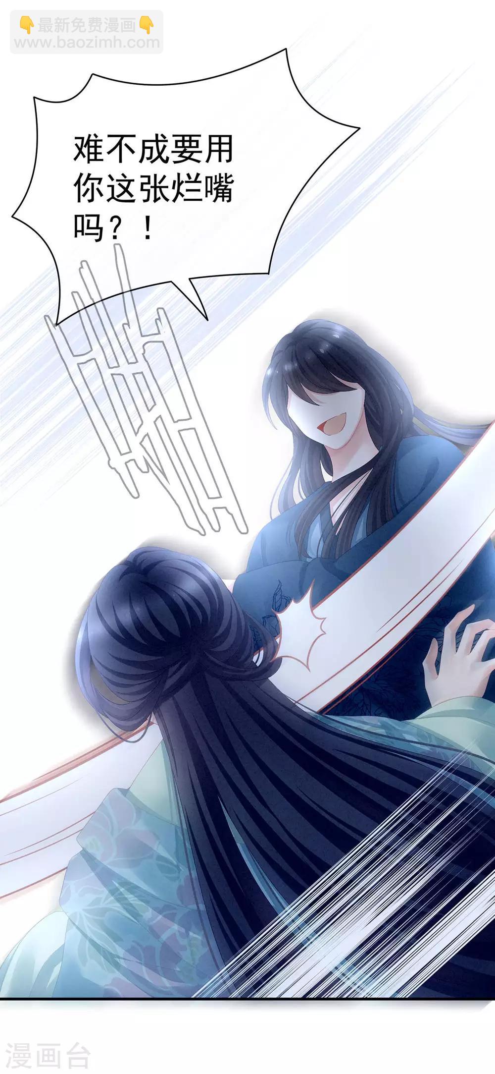 第102话 侍寝女帝23