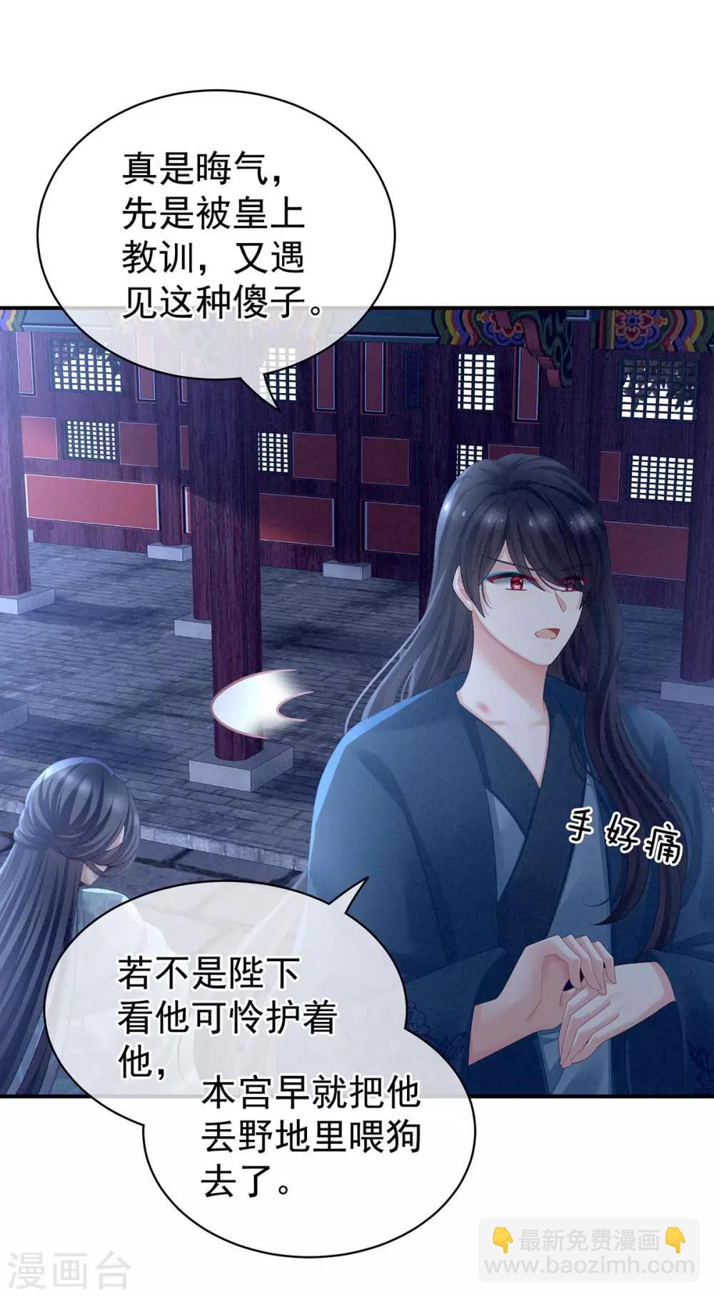 第102话 侍寝女帝24