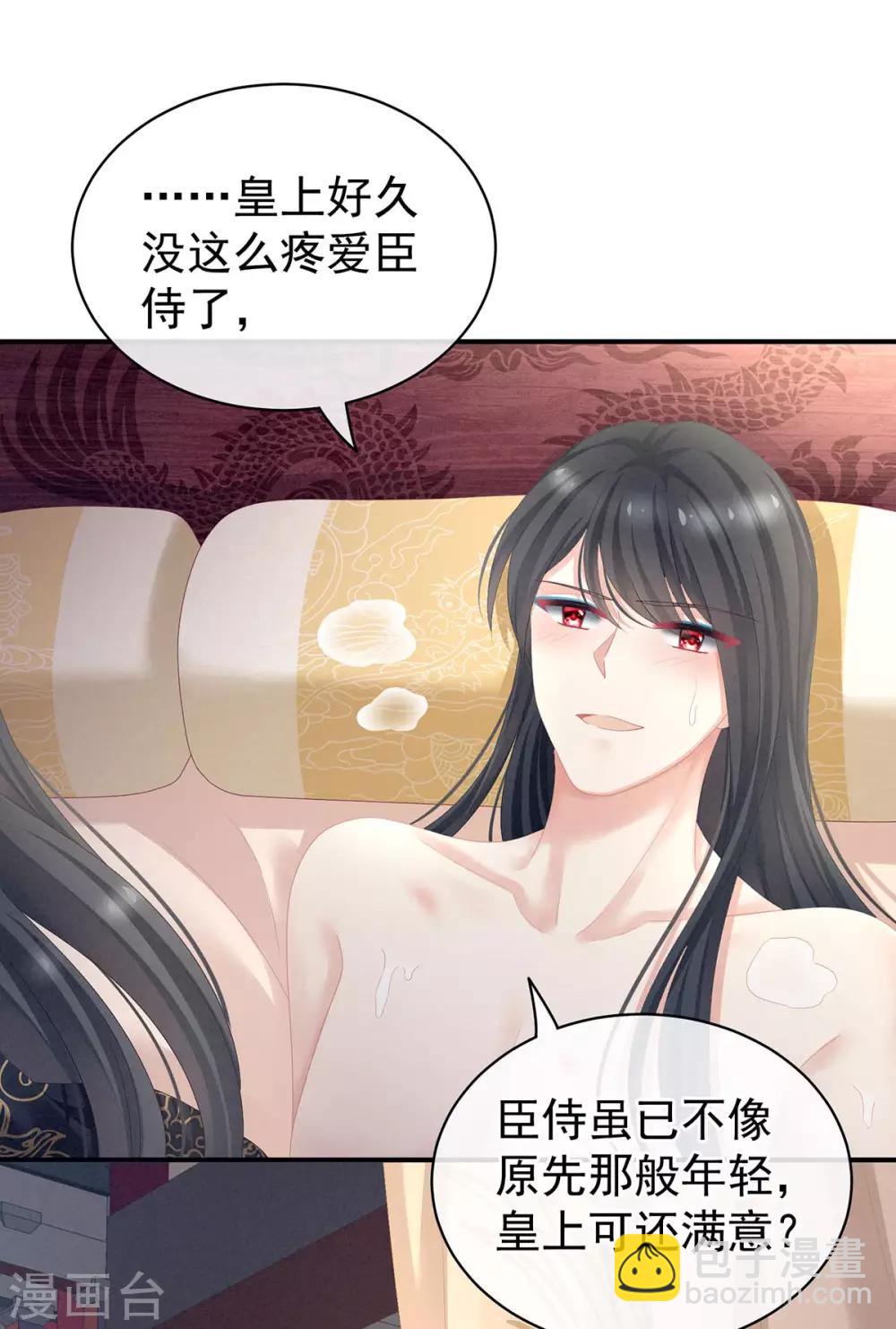 第102话 侍寝女帝3