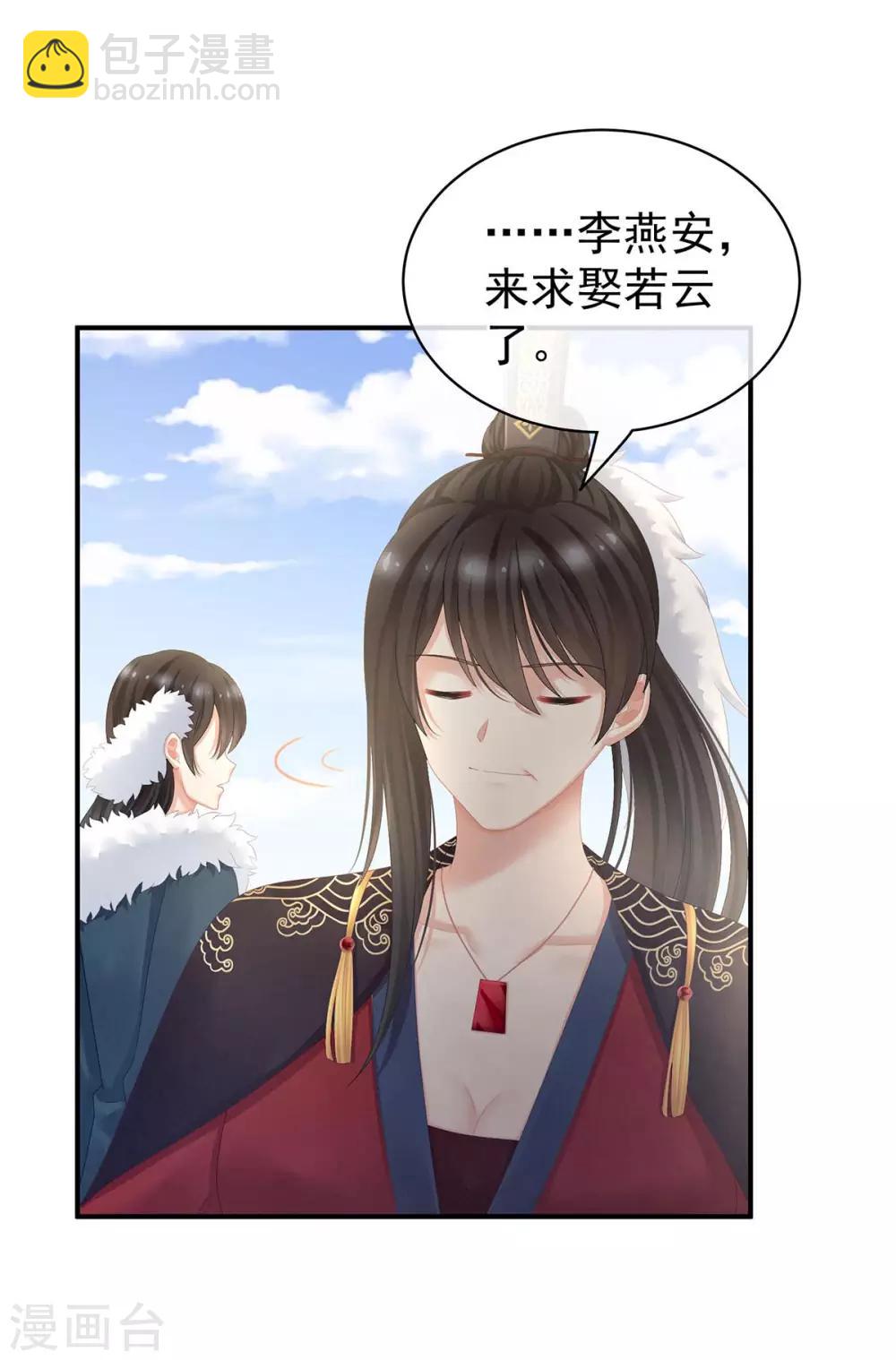 第102话 侍寝女帝31