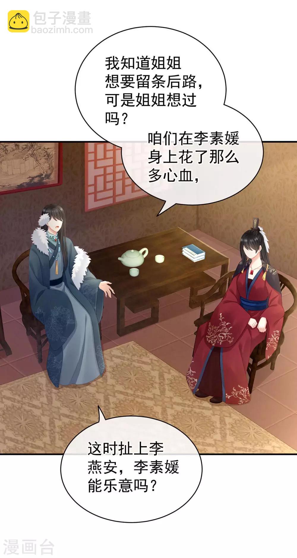 第102话 侍寝女帝34