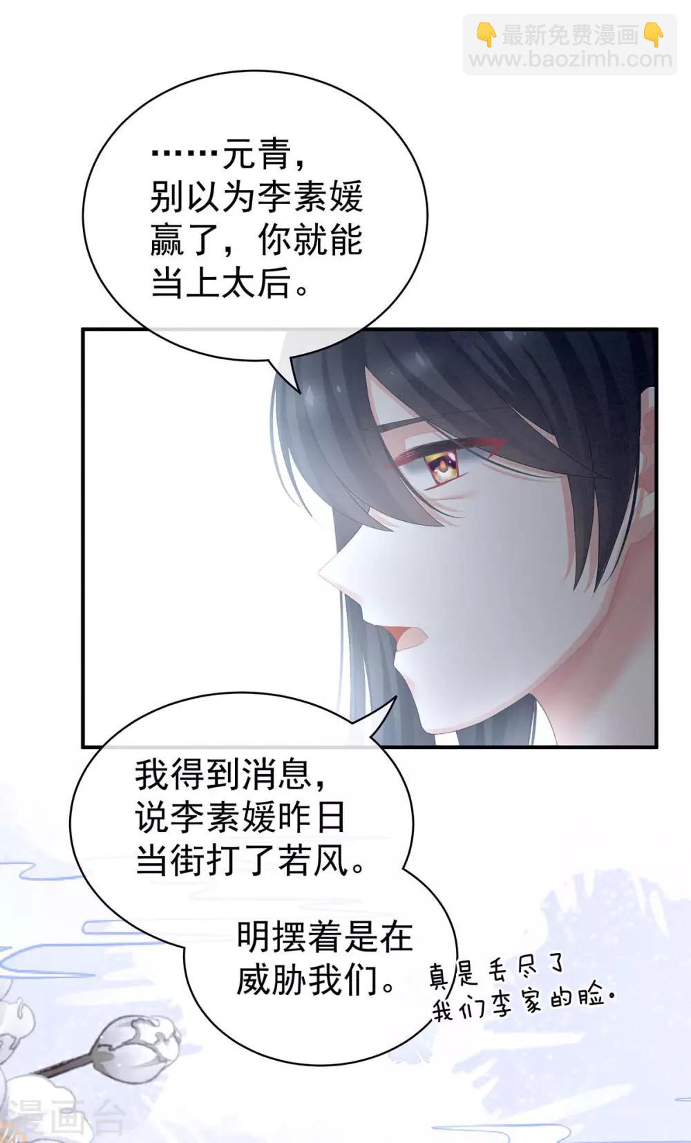 第102话 侍寝女帝35