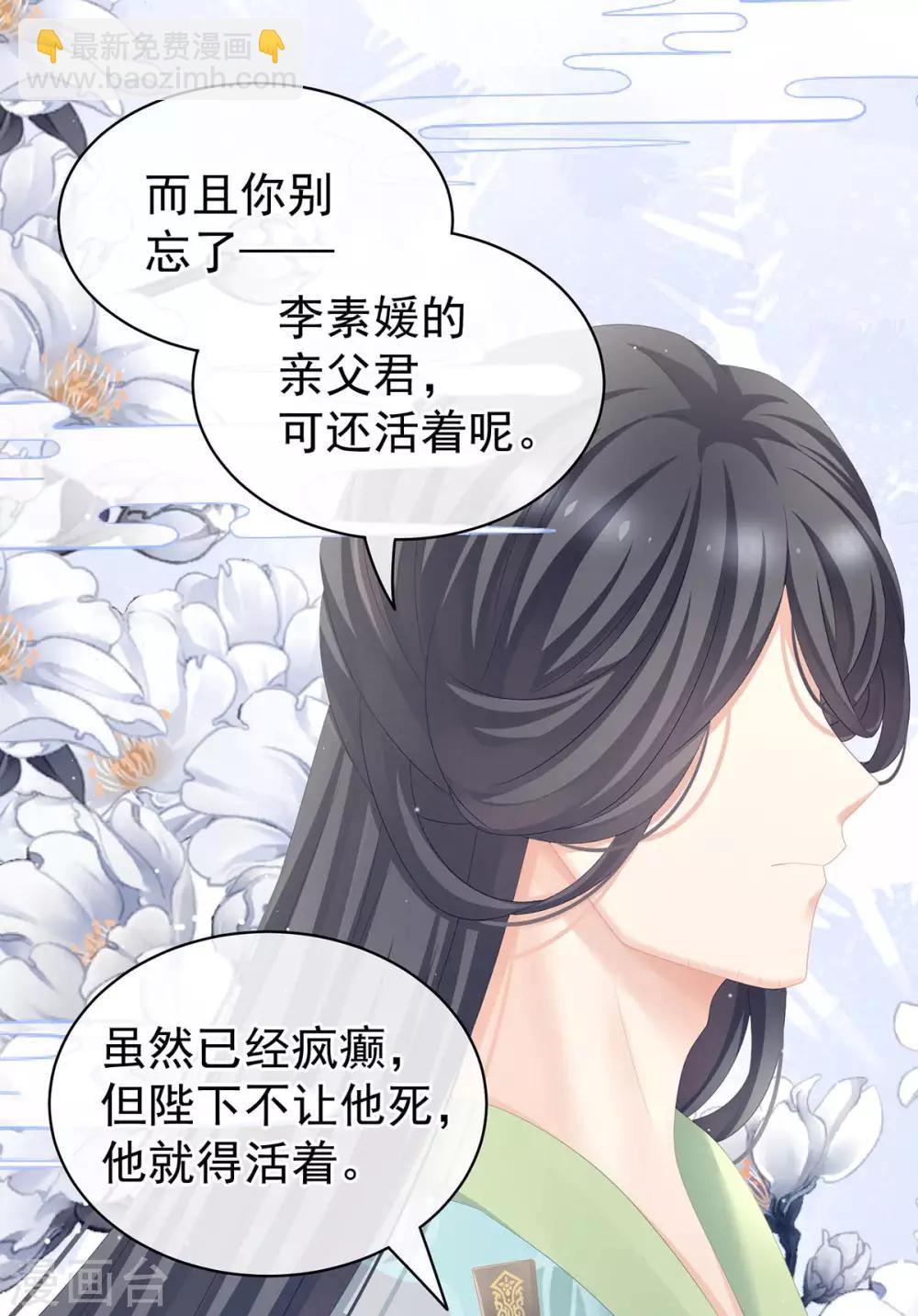第102话 侍寝女帝36