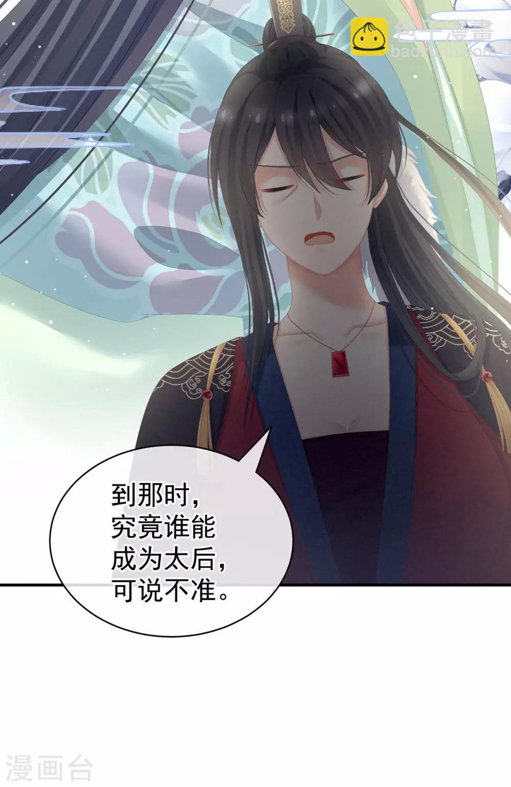 第102话 侍寝女帝37