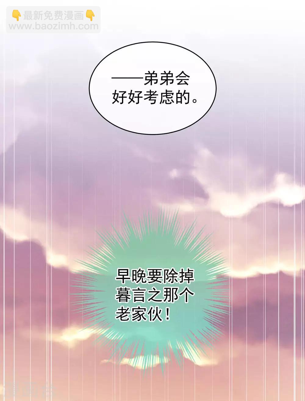 第102话 侍寝女帝39