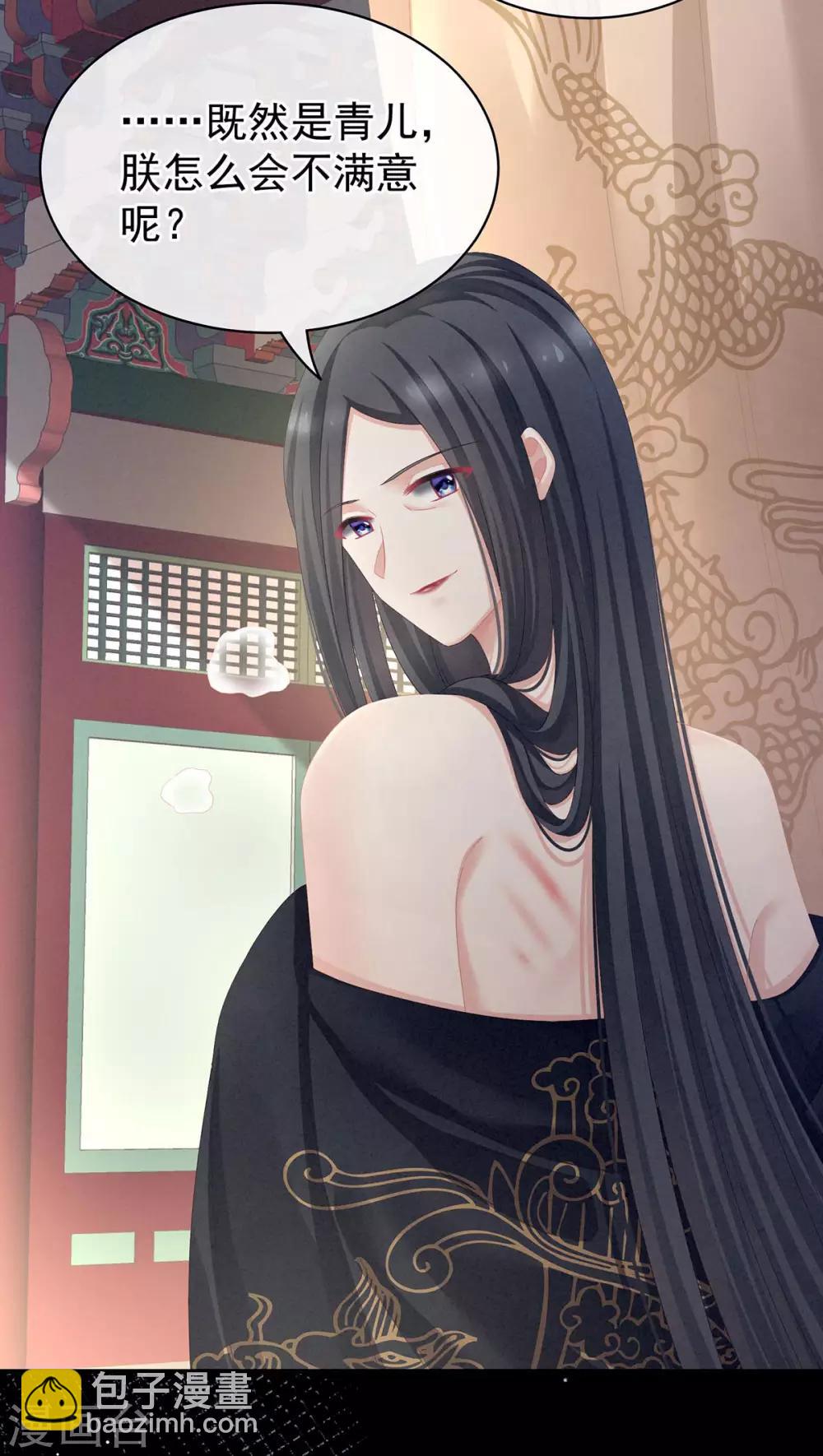 第102话 侍寝女帝4