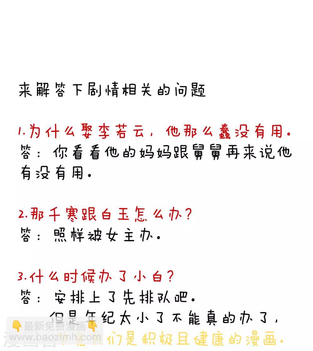 第102话 侍寝女帝43