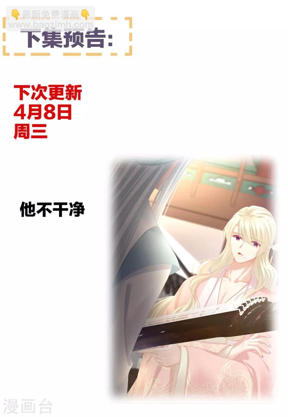 第102话 侍寝女帝45