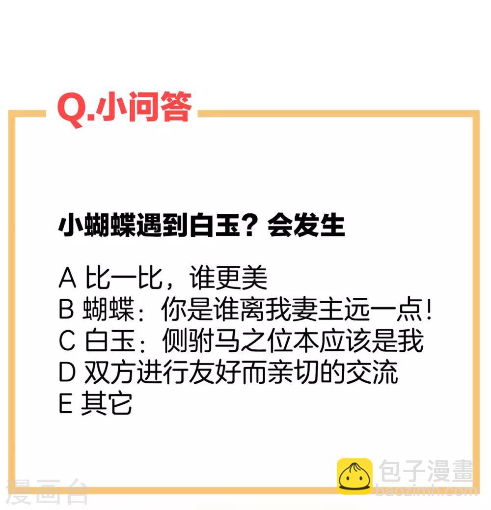 第102话 侍寝女帝46