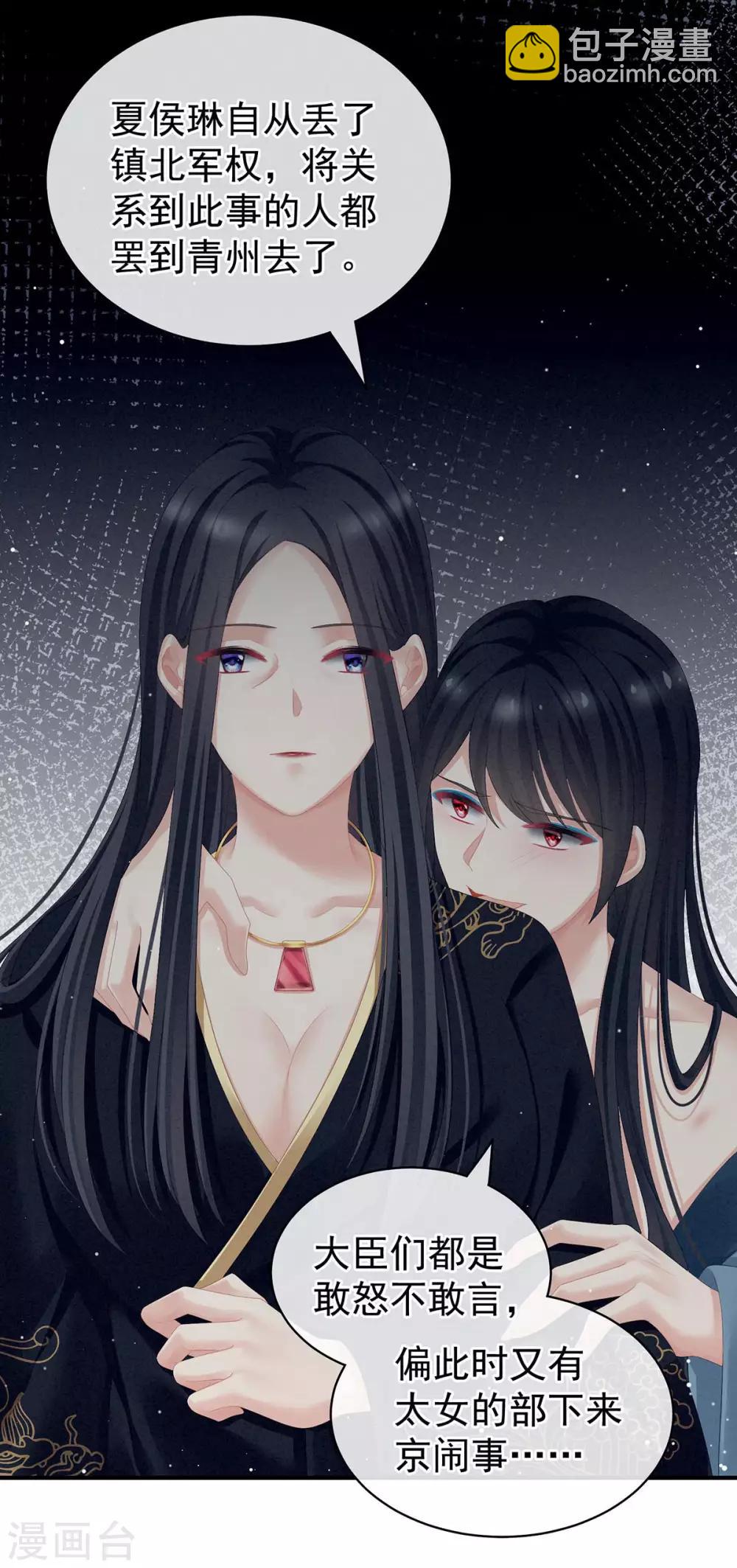 第102话 侍寝女帝6