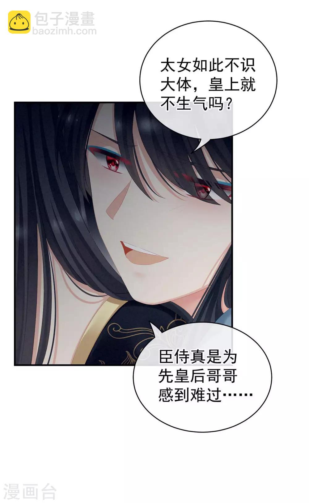第102话 侍寝女帝7