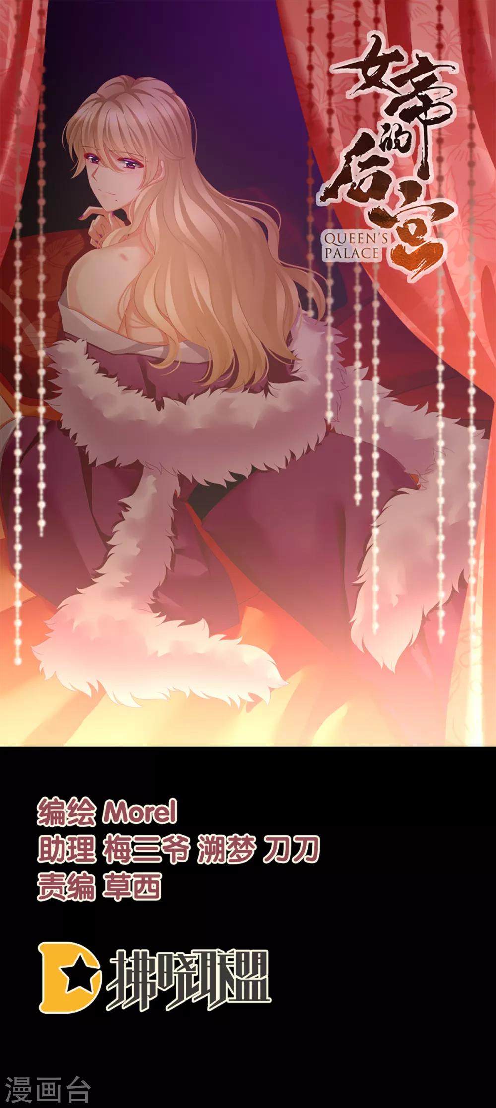 第103话 谁说清白定贵贱？0