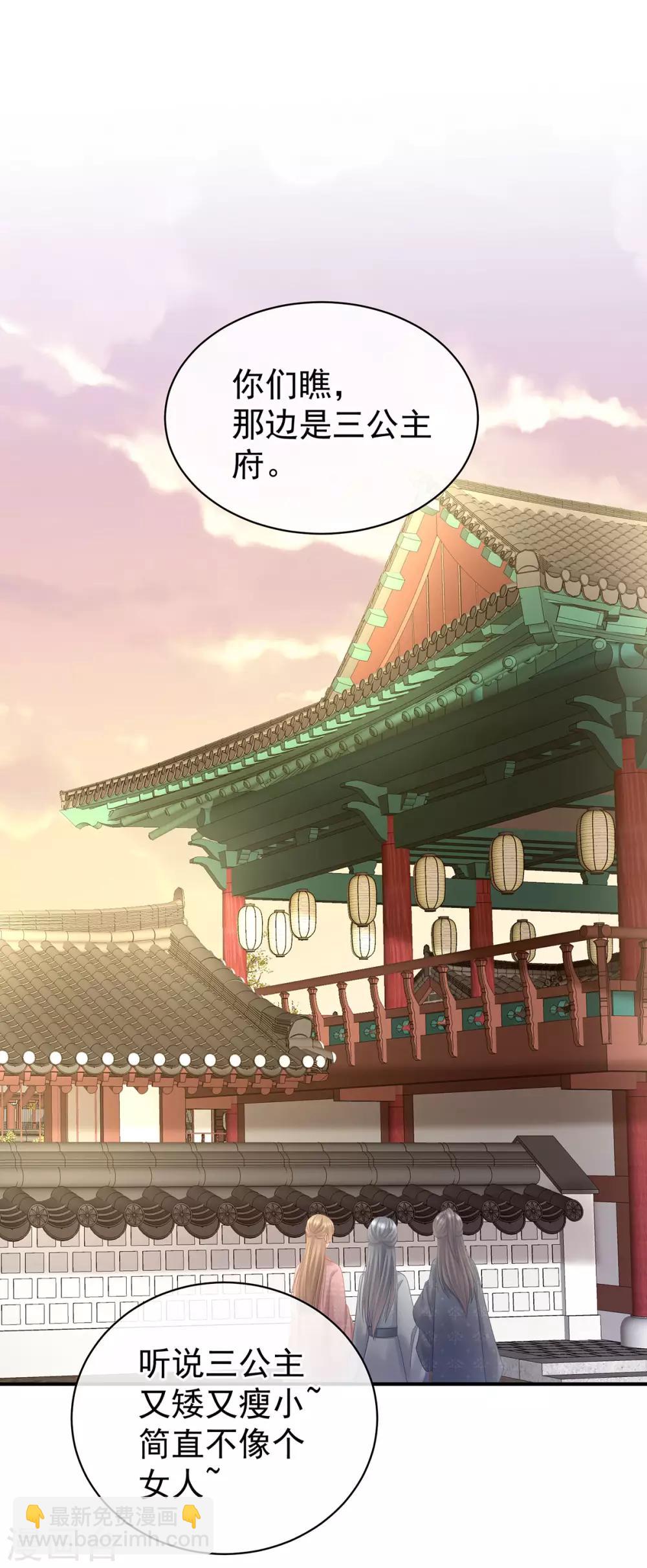 第103话 谁说清白定贵贱？1