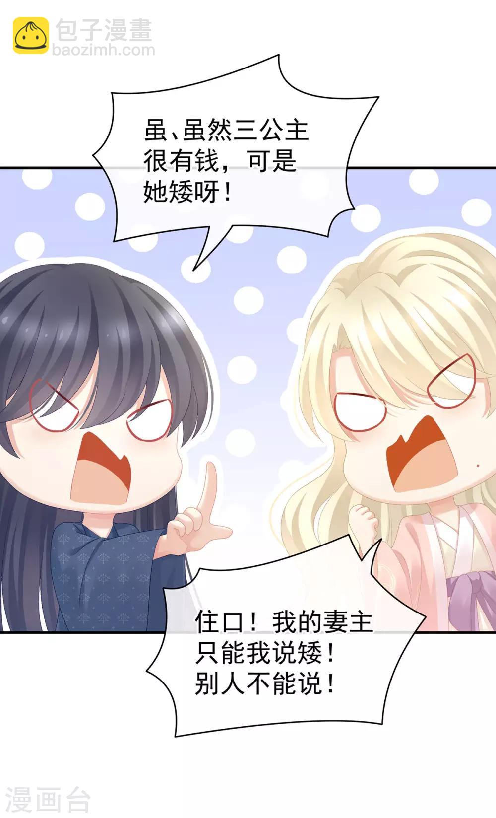 第103话 谁说清白定贵贱？10