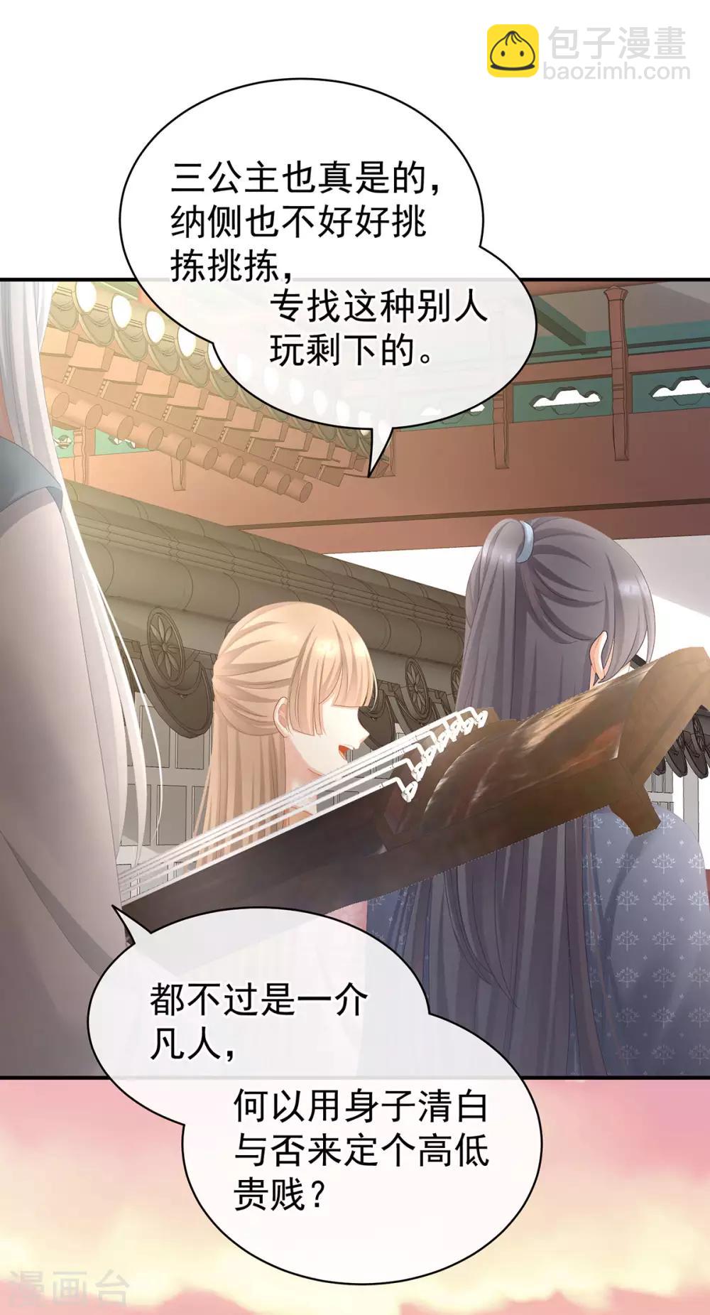 第103话 谁说清白定贵贱？15