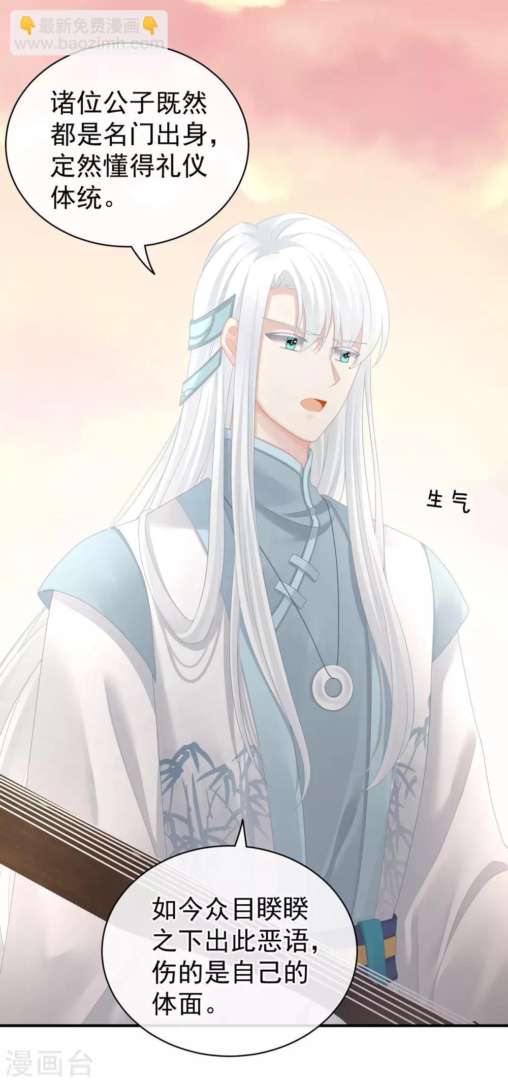 第103话 谁说清白定贵贱？16