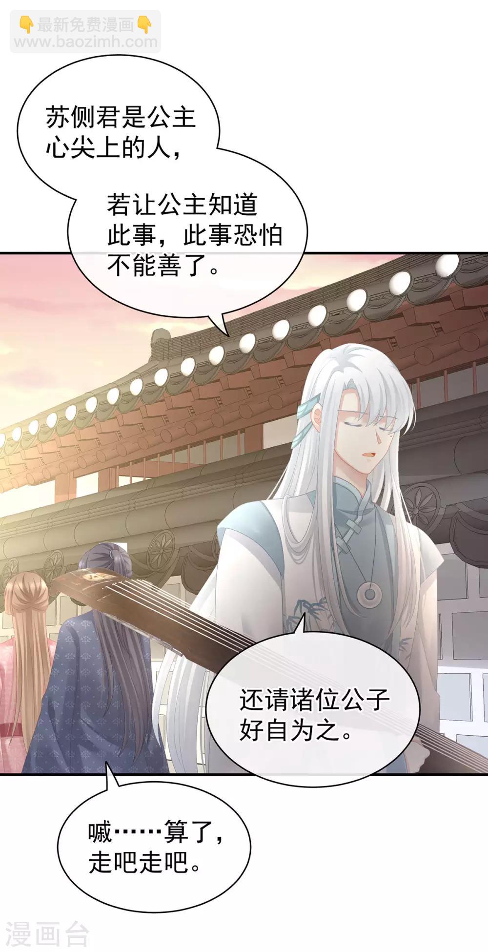 第103话 谁说清白定贵贱？17