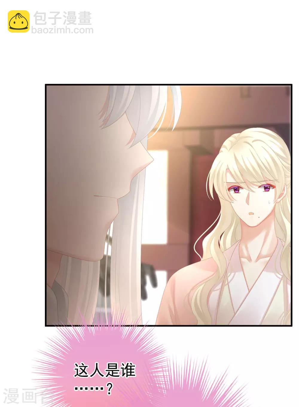 第103话 谁说清白定贵贱？18