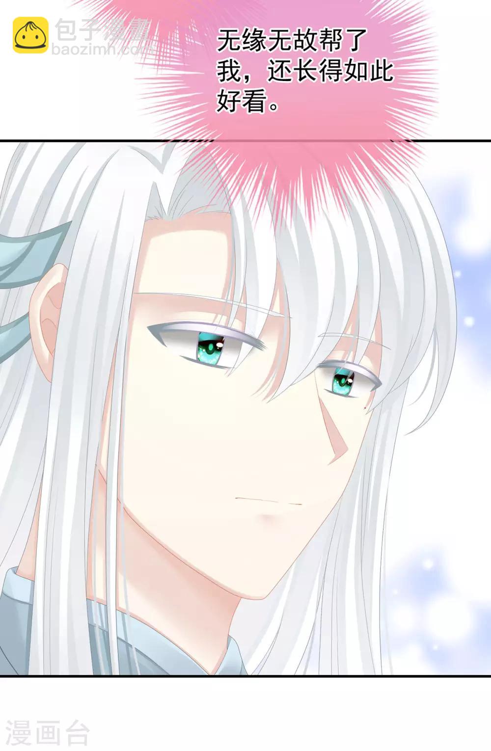 第103话 谁说清白定贵贱？19