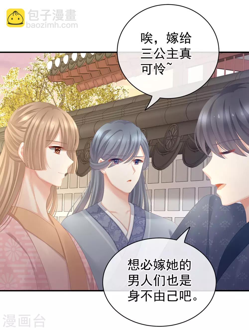 第103话 谁说清白定贵贱？2